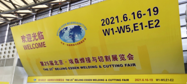 【展会进行时】第25届北京·埃森焊接与切割展览会，我们来了！