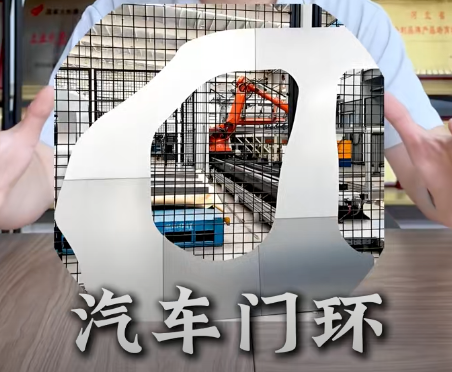 汽车门环焊接解决方案
